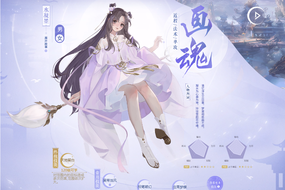 水凝墨 水凝墨