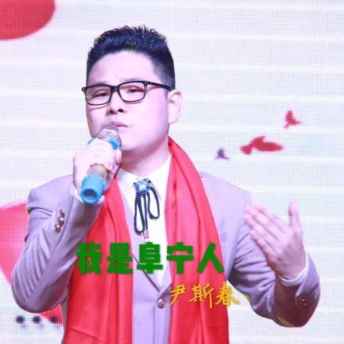 我是阜寧人 我是阜寧人
