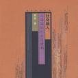 社會融入 社會融入