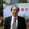 李亮(華中科技大學教授) 李亮(華中科技大學教授)
