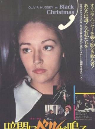 奧麗維婭·赫西(Olivia Hussey)