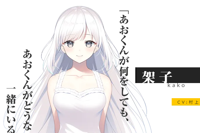架子(遊戲《Dreamin' Her》中的角色) 架子(遊戲《Dreamin' Her》中的角色)