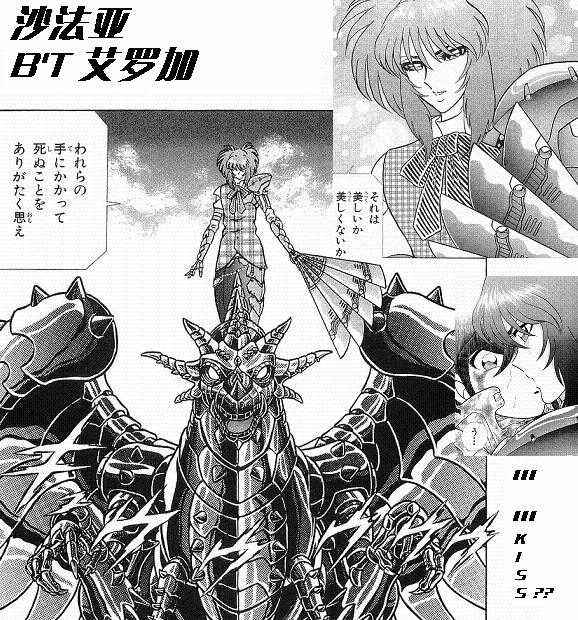 沙法亞 沙法亞