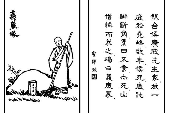 義鹿冢 義鹿冢