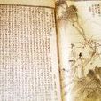 石印文獻 石印文獻
