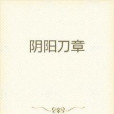 諸界降臨 諸界降臨