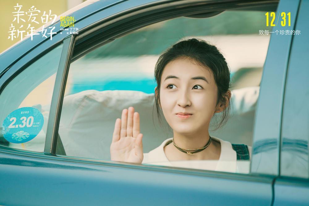 小女孩(電影《親愛的新年好》中登場角色) 小女孩(電影《親愛的新年好》中登場角色)