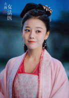 大唐女法醫(2018年周潔瓊、李程彬主演的古裝劇)
