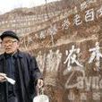 陳步亮 陳步亮