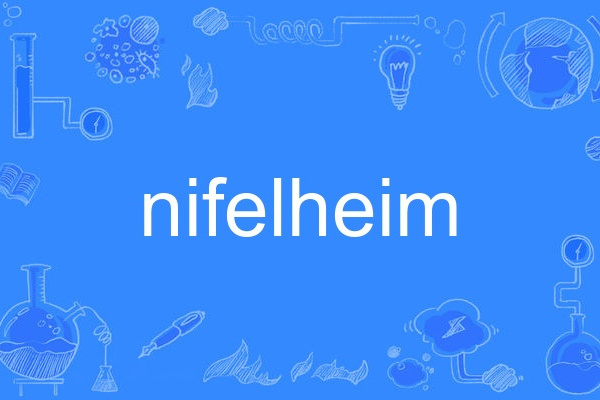 nifelheim nifelheim