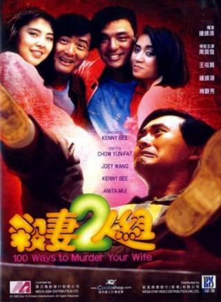 成奎安(大傻(中國香港影視男演員)) 成奎安(大傻(中國香港影視男演員))