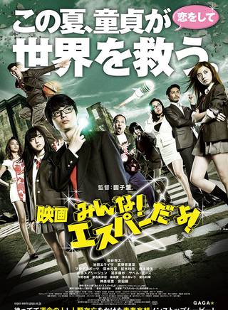 真野惠里菜(美咲撫子) 真野惠里菜(美咲撫子)