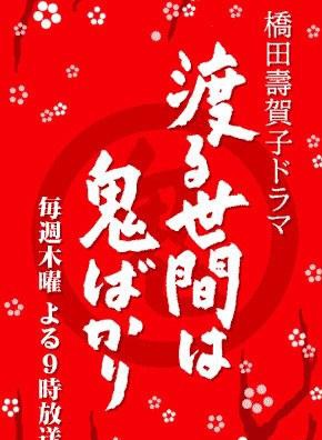 長谷川純