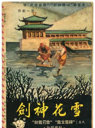 陳寶珠(中國香港粵語電影女演員、歌手) 陳寶珠(中國香港粵語電影女演員、歌手)