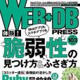 WEB+DB PRESS 103 WEB+DB PRESS 103