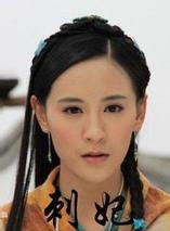 劉子菲(中國內地女演員)