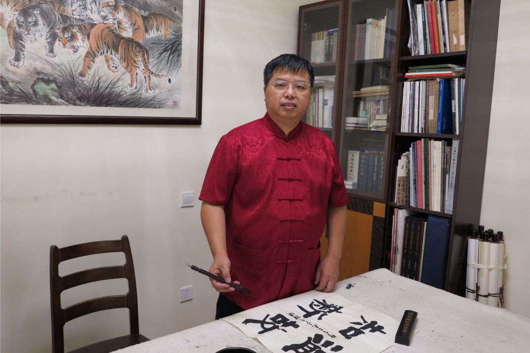 倪健(書法家) 倪健(書法家)