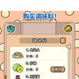 雞寶廚房2 雞寶廚房2