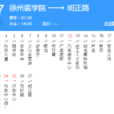 徐州公交207路 徐州公交207路