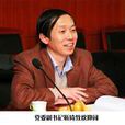 靳琦(北京中醫藥大學副校長) 靳琦(北京中醫藥大學副校長)