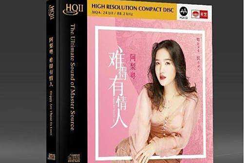 難得有情人(阿梨粵演唱的歌曲) 難得有情人(阿梨粵演唱的歌曲)