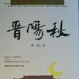 慕湘 慕湘