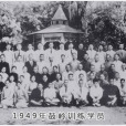 鼓嶺訓練 鼓嶺訓練