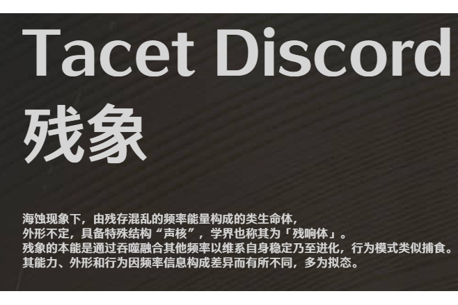 殘象 殘象