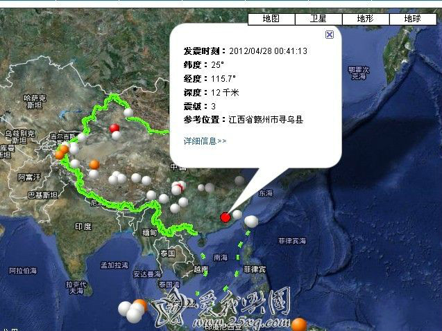4·28江西贛州地震