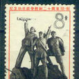 紀115紀念抗日戰爭勝利二十周年郵票