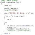 getchar()