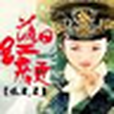 落日紅顏 落日紅顏
