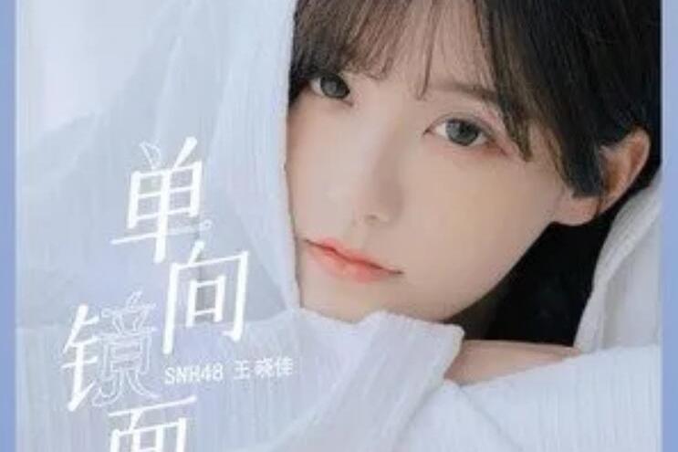 單向鏡面