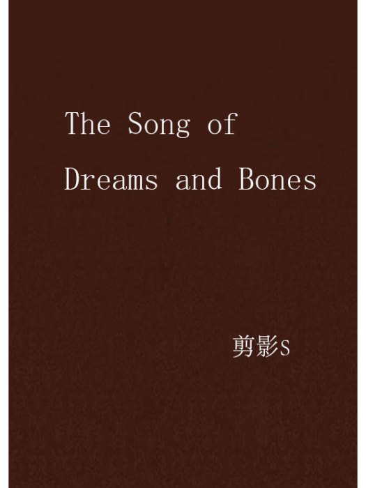 The Song of Dreams and Bones The Song of Dreams and Bones