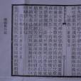 母夫人張氏傳 母夫人張氏傳