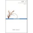 寂寞一點 寂寞一點
