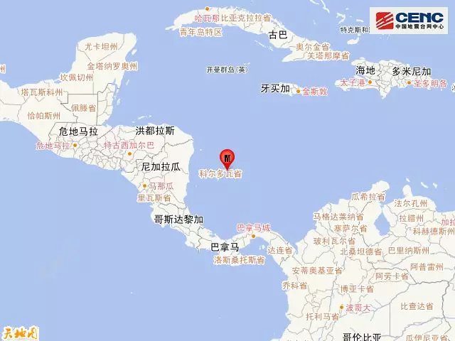11·25加勒比海地震