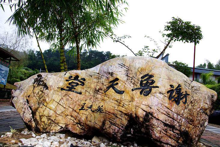 謝魯天堂溫泉 謝魯天堂溫泉