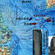 離於島日 離於島日