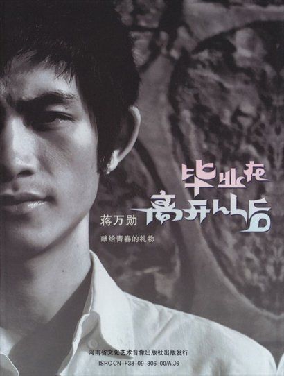 蔣萬勛 蔣萬勛