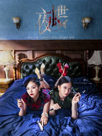 楊春瑞(中國內地影視男演員) 楊春瑞(中國內地影視男演員)