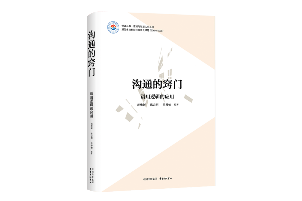 溝通的竅門 溝通的竅門