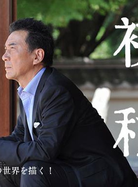 役所廣司 役所廣司