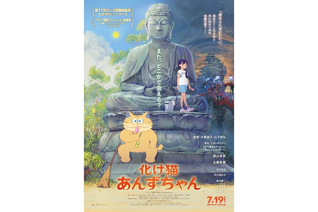 貓妖小杏(新銳動畫、Miyu Productions改編的動畫電影) 貓妖小杏(新銳動畫、Miyu Productions改編的動畫電影)
