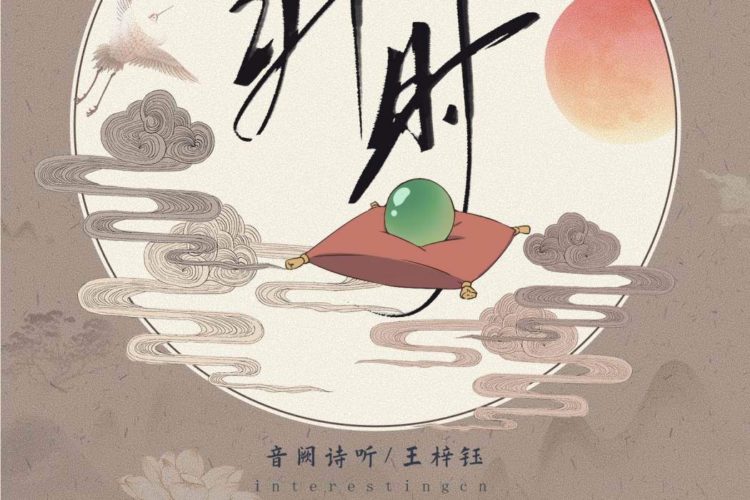 卯時(2021年音闕詩聽、王梓鈺演唱的歌曲) 卯時(2021年音闕詩聽、王梓鈺演唱的歌曲)