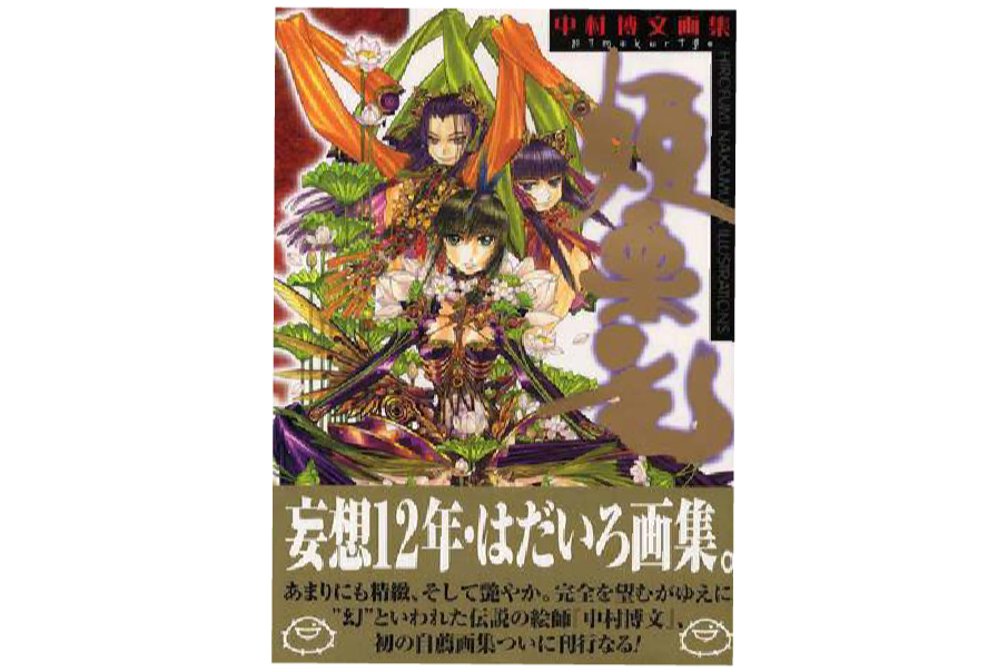 姫栗毛 姫栗毛
