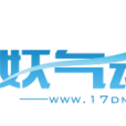 妖氣動漫 妖氣動漫