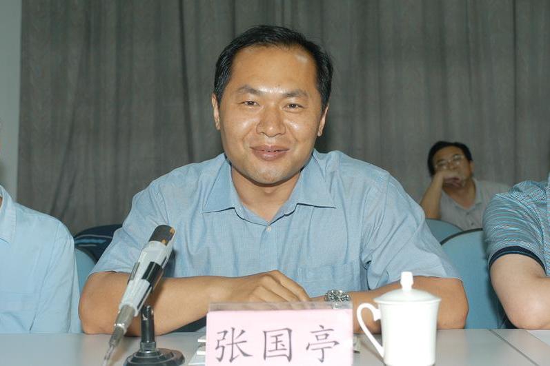 張國亭 張國亭
