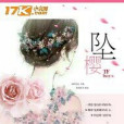 TFBOYS之墜櫻 TFBOYS之墜櫻