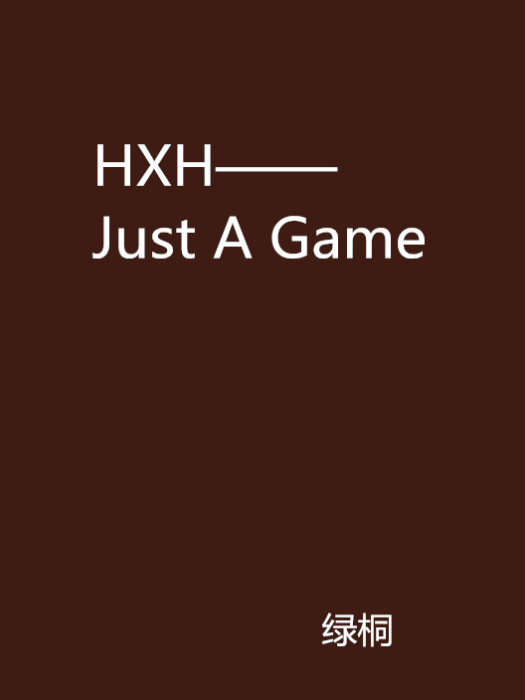 HXH——Just A Game HXH——Just A Game